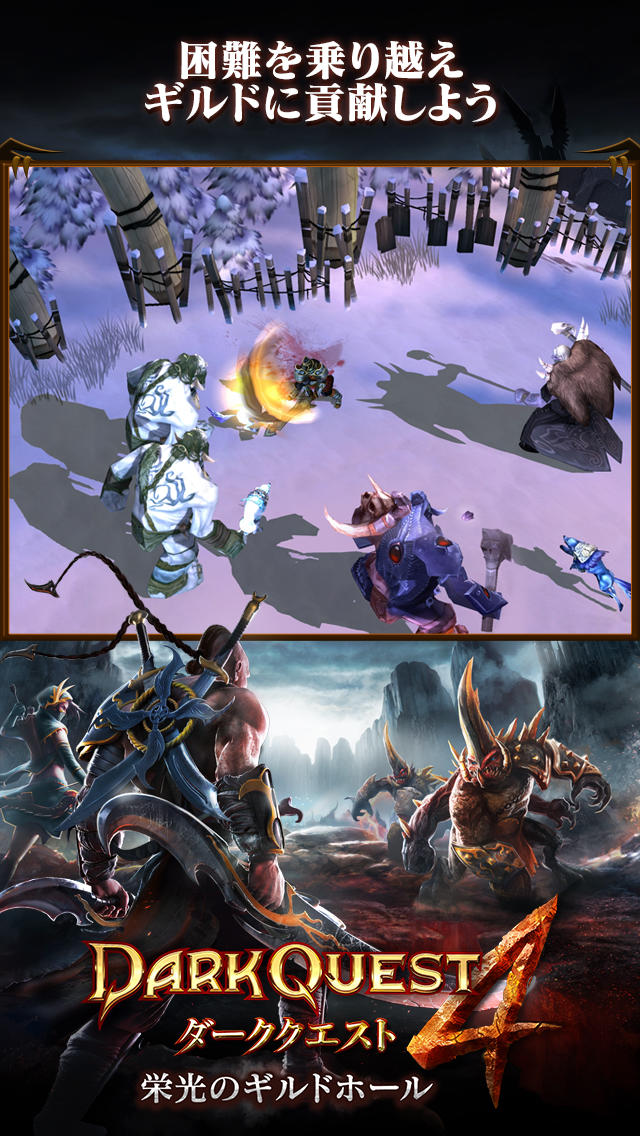 Dark Quest 4 (ダーククエスト4)のスクリーンショット_1
