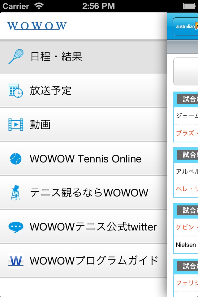 全豪オープンテニス2013のスクリーンショット_3