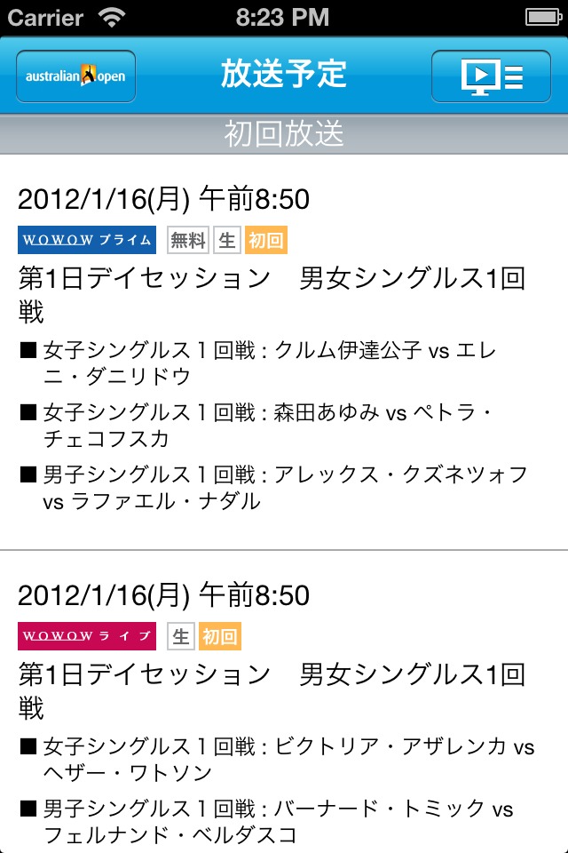 全豪オープンテニス2013のスクリーンショット_4