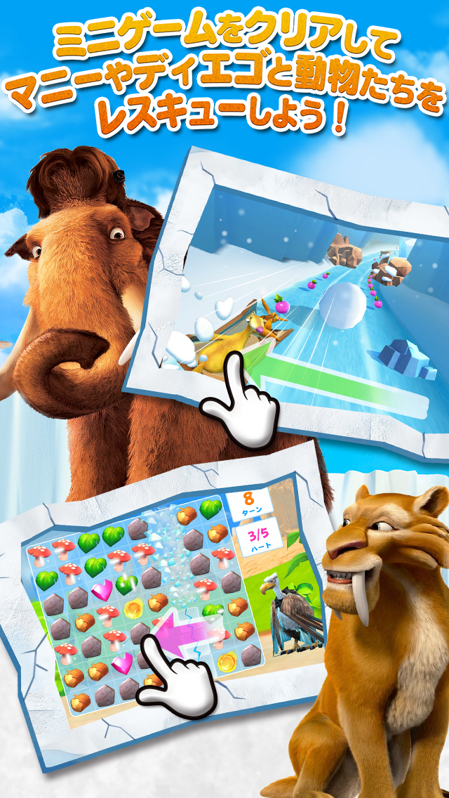 アイス・エイジ：アドベンチャーのスクリーンショット_3