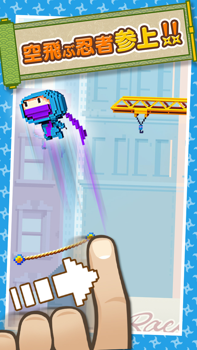 Ninja UP! ～ニンジャアップ！～のスクリーンショット_1