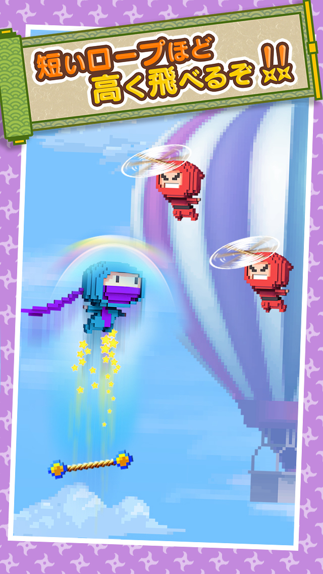 Ninja UP! ～ニンジャアップ！～のスクリーンショット_2