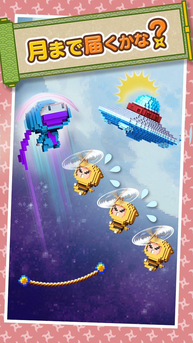 Ninja UP! ～ニンジャアップ！～のスクリーンショット_3