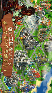 キングダム＆ロード - ストラテジーバトル！のスクリーンショット_5