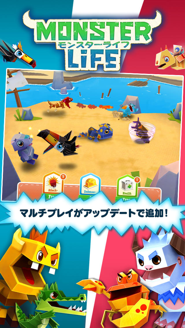モンスターライフのスクリーンショット_1