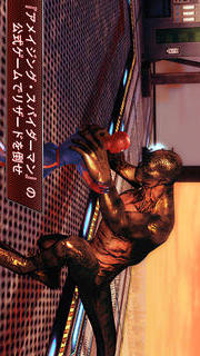 アメイジング・スパイダーマンのスクリーンショット_1