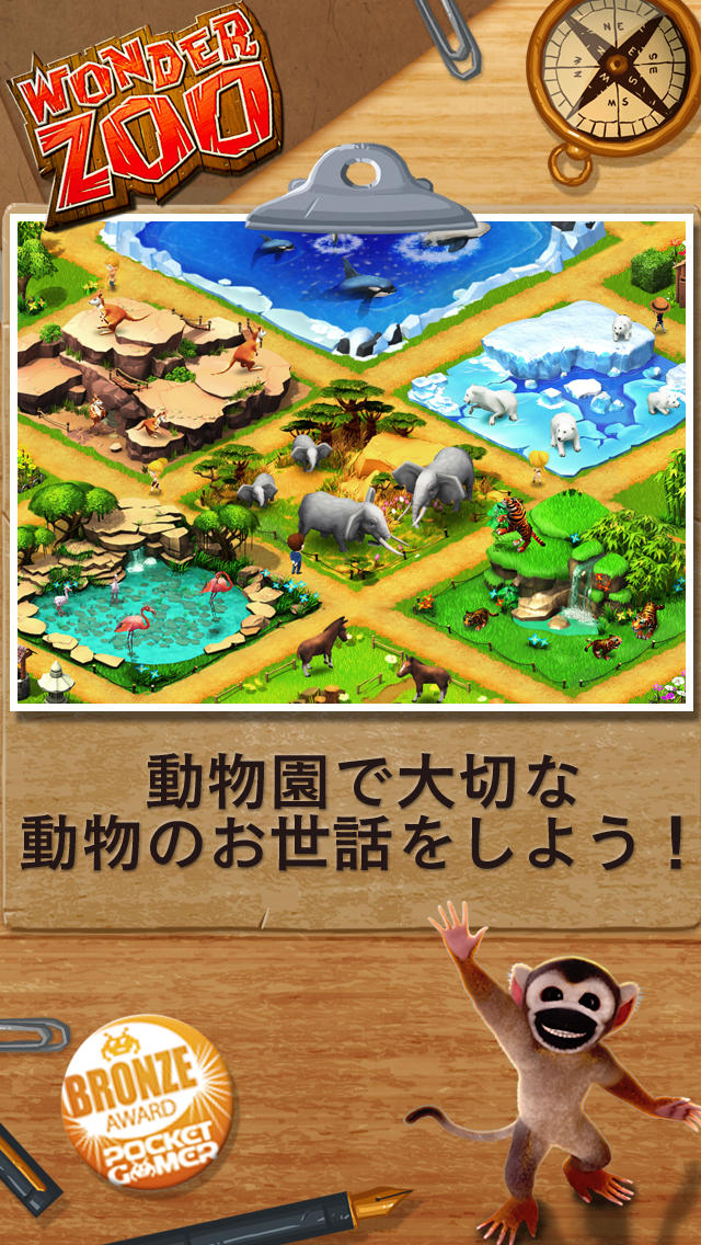 ワンダーZOO～動物＆恐竜レスキュー～のスクリーンショット_1