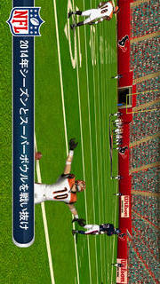 NFL Pro 2014～究極のアメフトシミュレーション～のスクリーンショット_2