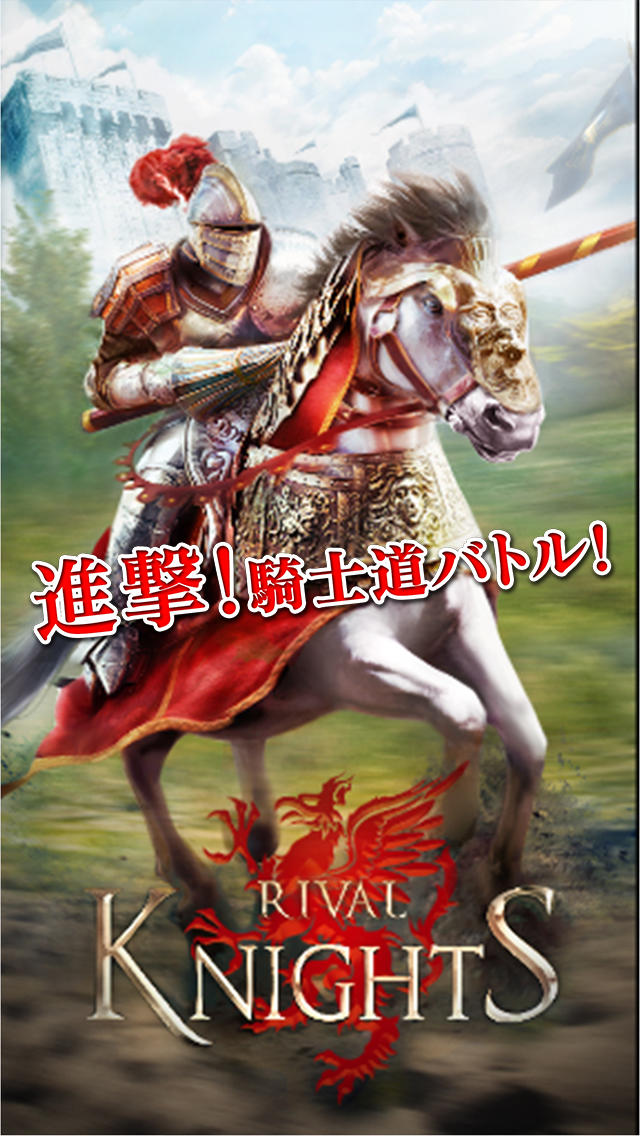 Rival Knights～最後の騎士～のスクリーンショット_1