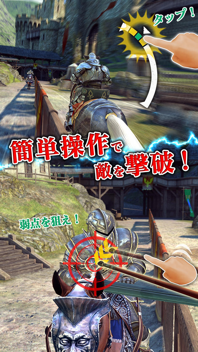 Rival Knights～最後の騎士～のスクリーンショット_3