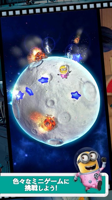 怪盗グルーのミニオンラッシュのスクリーンショット_3
