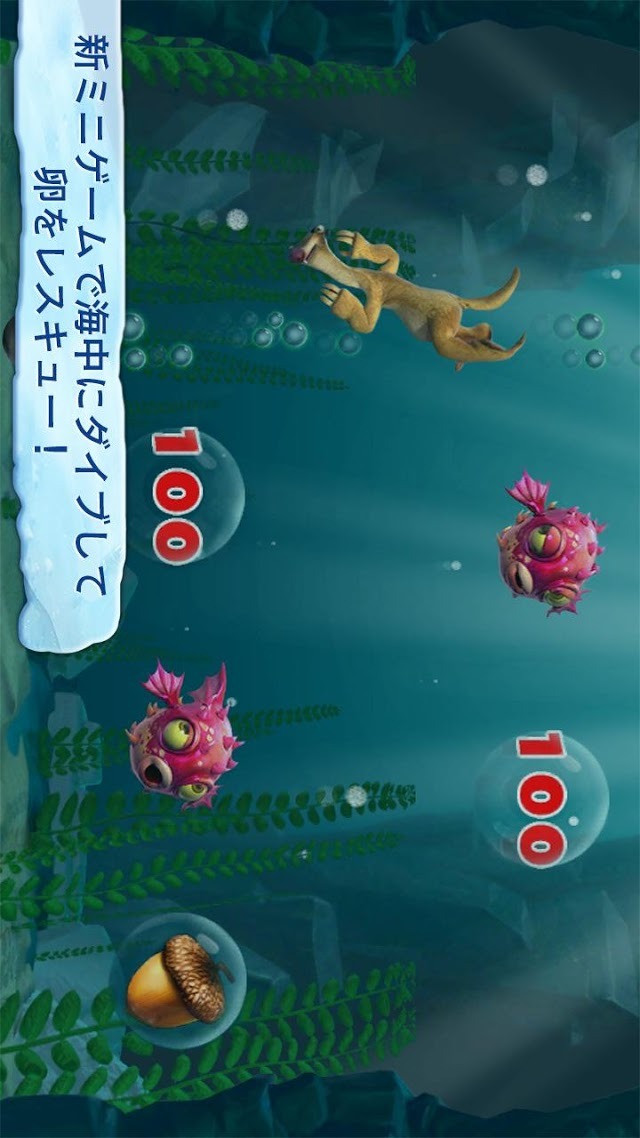 アイス・エイジ：ビレッジのスクリーンショット_2