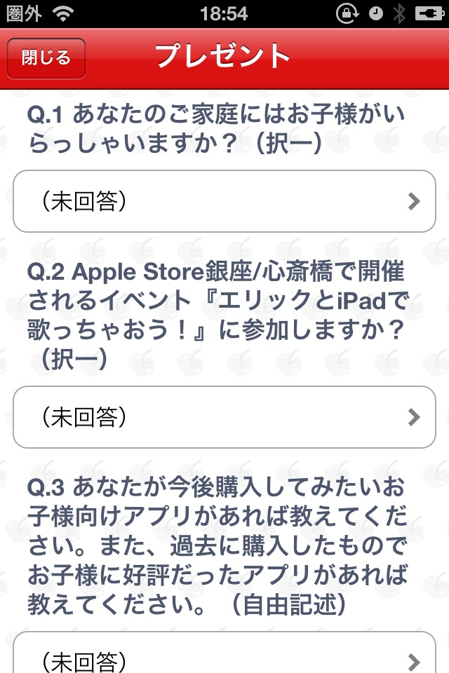AppBankお得情報のスクリーンショット_5