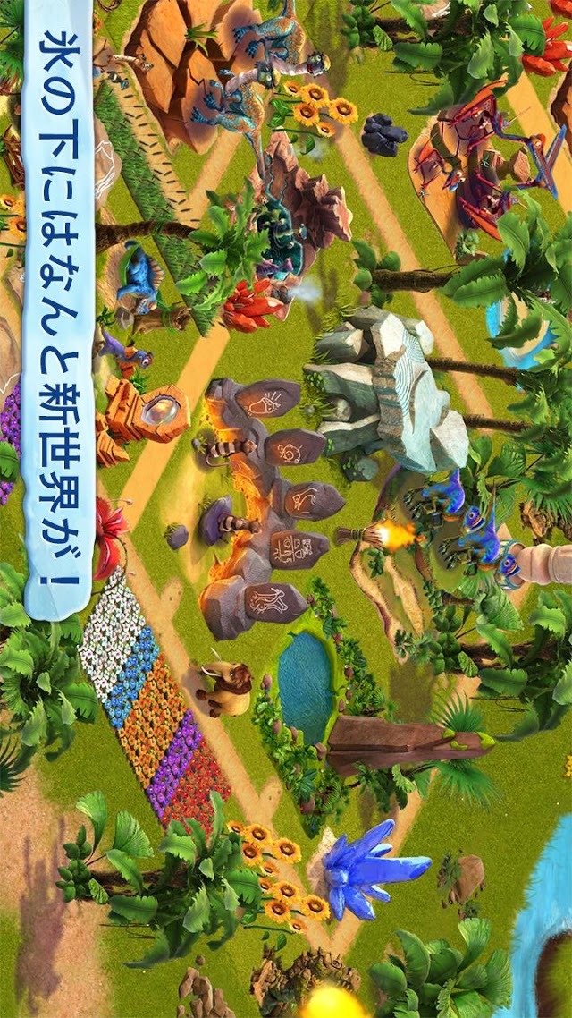 アイス・エイジ：ビレッジのスクリーンショット_3