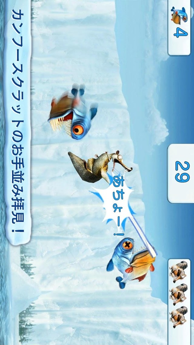 アイス・エイジ：ビレッジのスクリーンショット_4