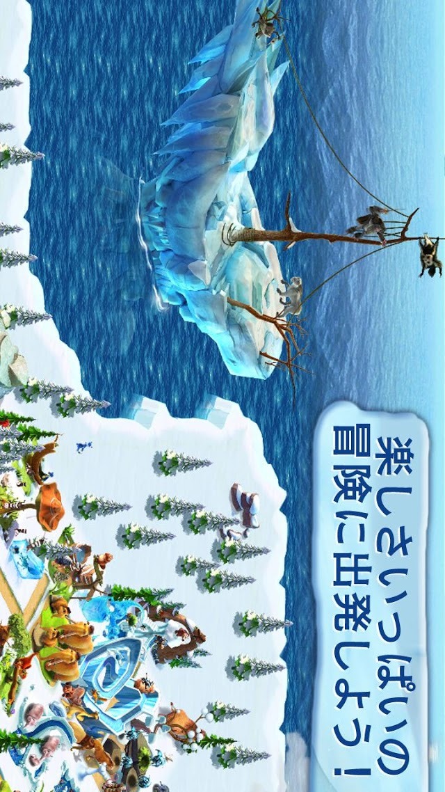 アイス・エイジ：ビレッジのスクリーンショット_5