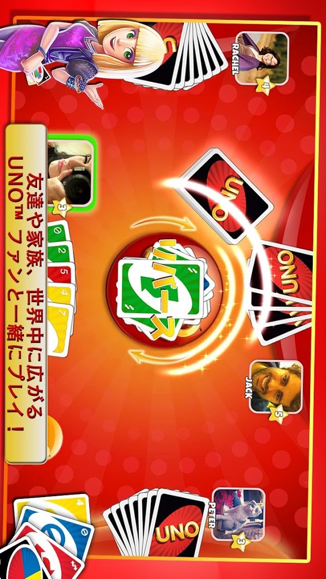 UNO ™ &amp; Friendsのスクリーンショット_1