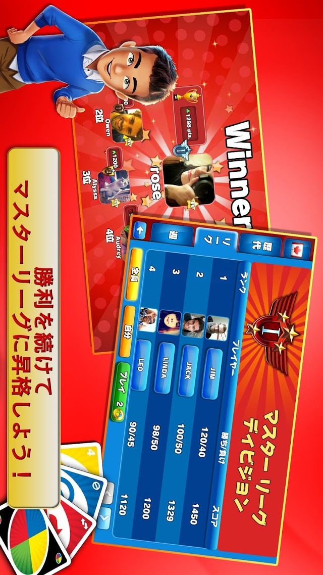 UNO ™ &amp; Friendsのスクリーンショット_4
