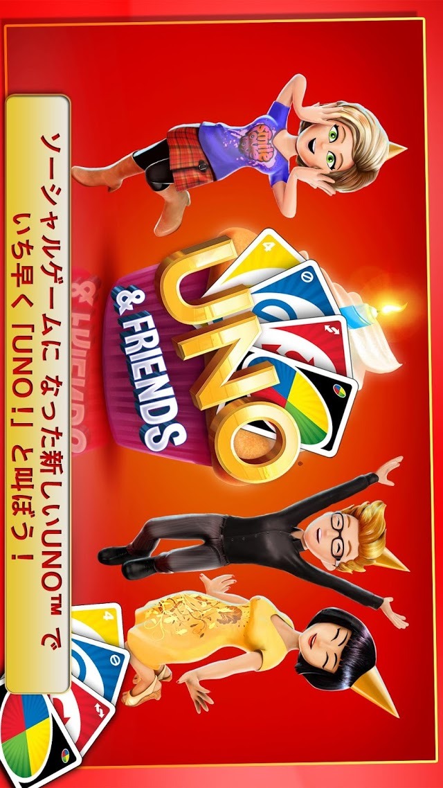 UNO ™ &amp; Friendsのスクリーンショット_5