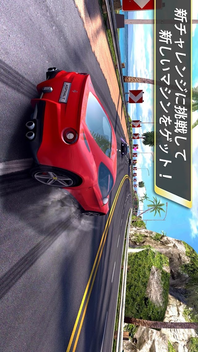 アスファルト7：Heatのスクリーンショット_1