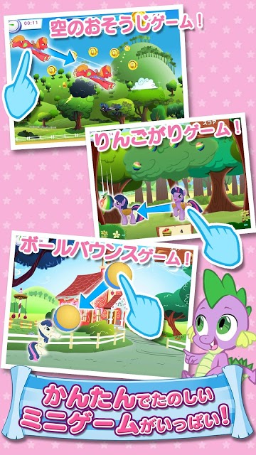 MY LITTLE PONYのスクリーンショット_4
