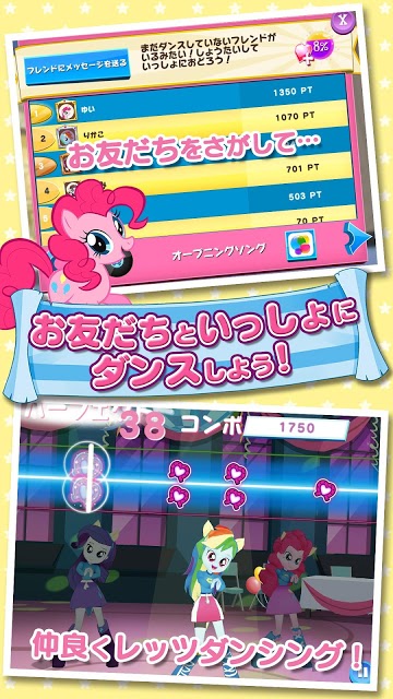 MY LITTLE PONYのスクリーンショット_5