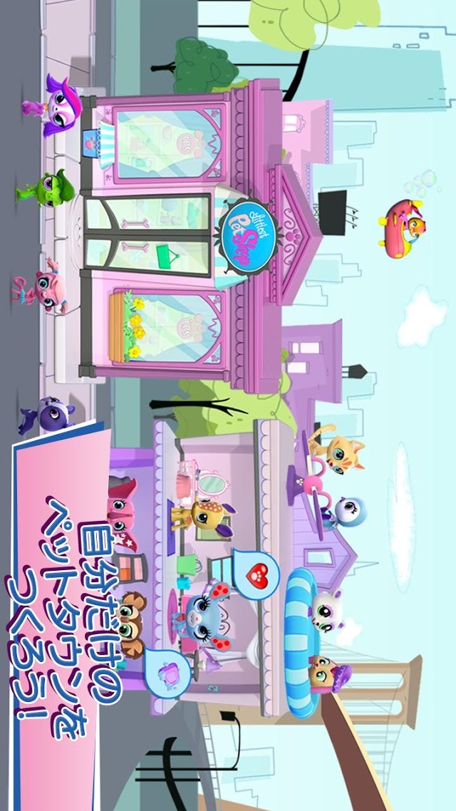 Littlest Pet Shopのスクリーンショット_2