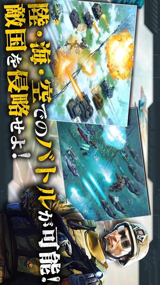 World at Arms～艦隊バトル～のスクリーンショット_3