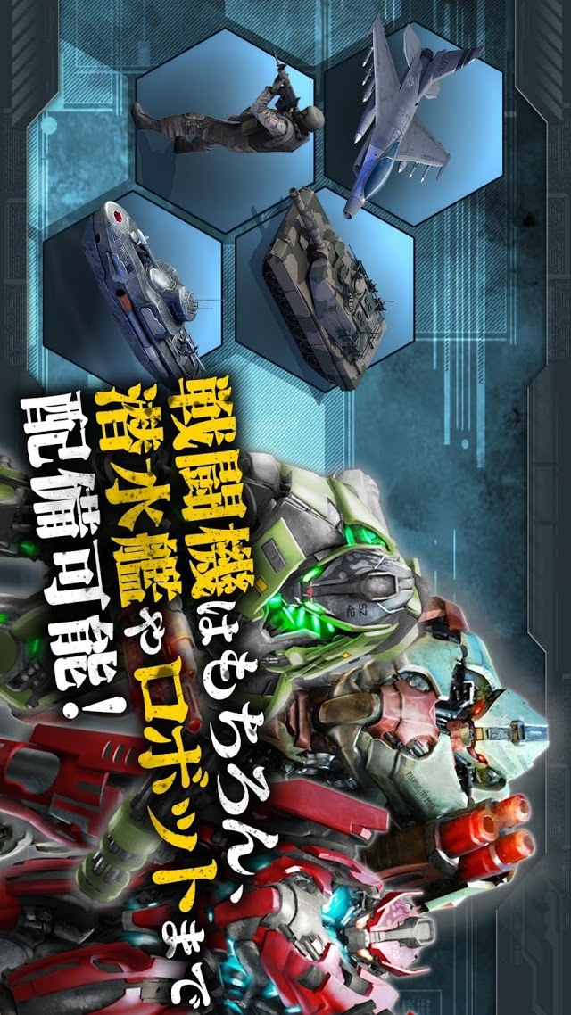 World at Arms～艦隊バトル～のスクリーンショット_5