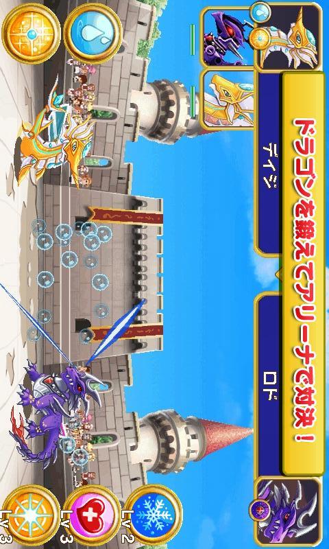 ドラゴンマニアのスクリーンショット_2