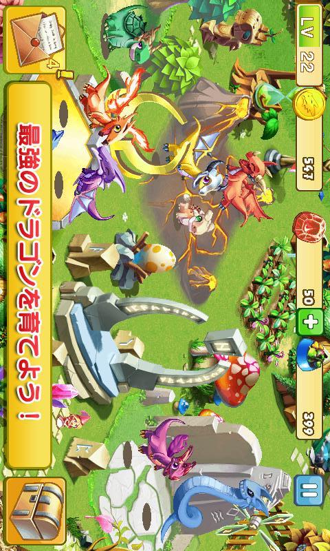 ドラゴンマニアのスクリーンショット_3