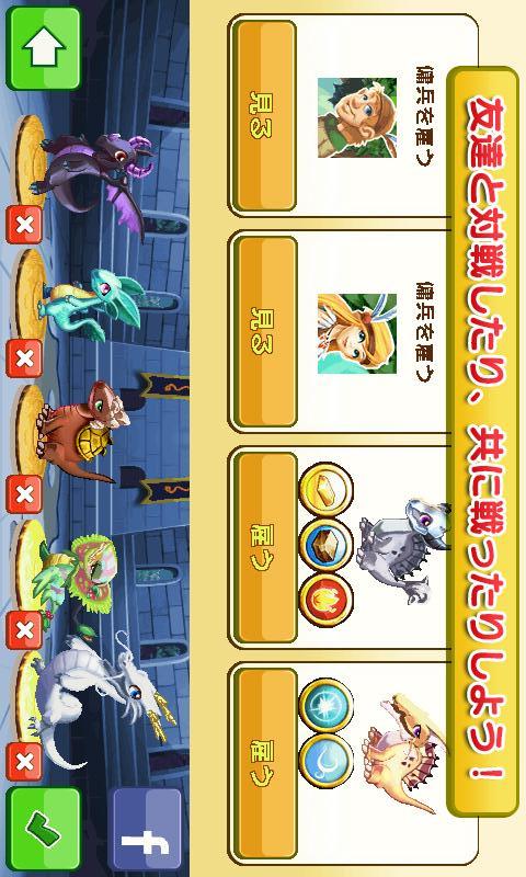 ドラゴンマニアのスクリーンショット_4