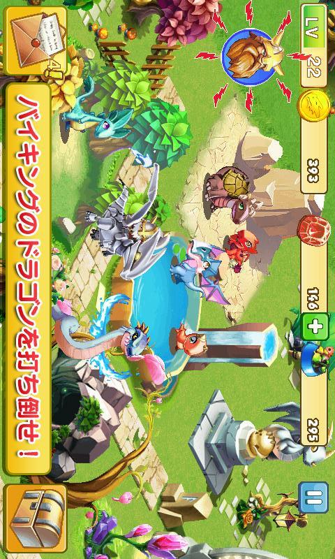 ドラゴンマニアのスクリーンショット_5