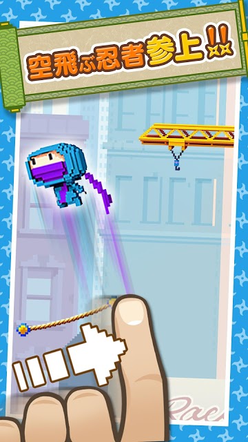 Ninja UP! ～ニンジャアップ！～のスクリーンショット_1