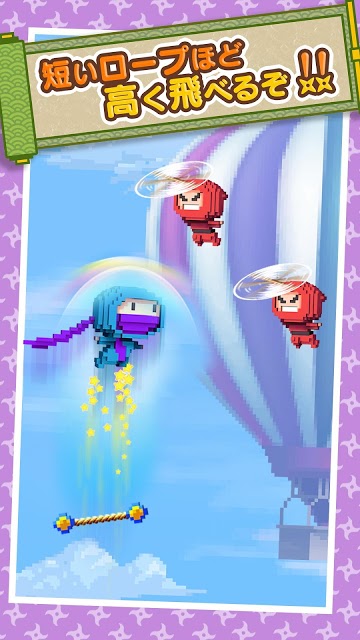 Ninja UP! ～ニンジャアップ！～のスクリーンショット_2