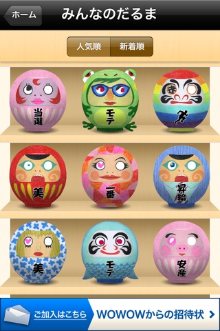 お願い！だるま製作所のスクリーンショット_4