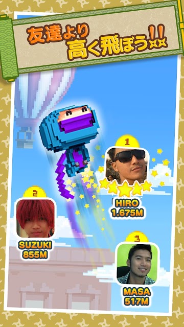 Ninja UP! ～ニンジャアップ！～のスクリーンショット_4