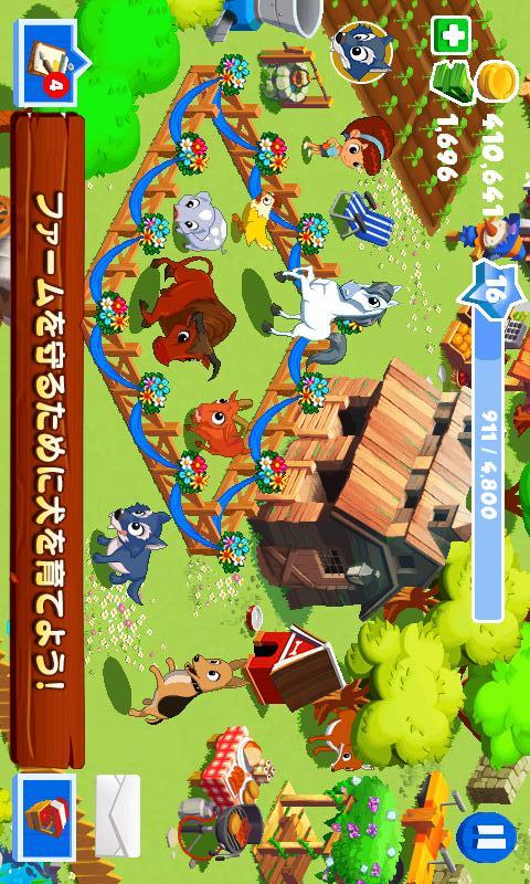 エコふぁ～む 3のスクリーンショット_1