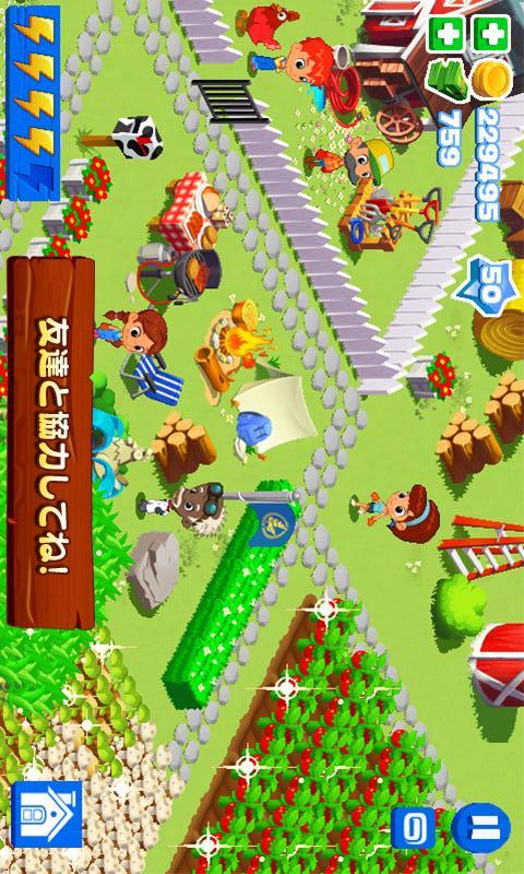 エコふぁ～む 3のスクリーンショット_4