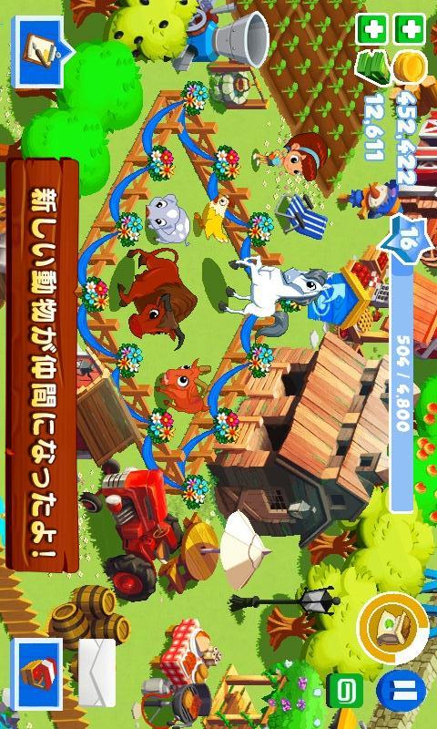 エコふぁ～む 3のスクリーンショット_5