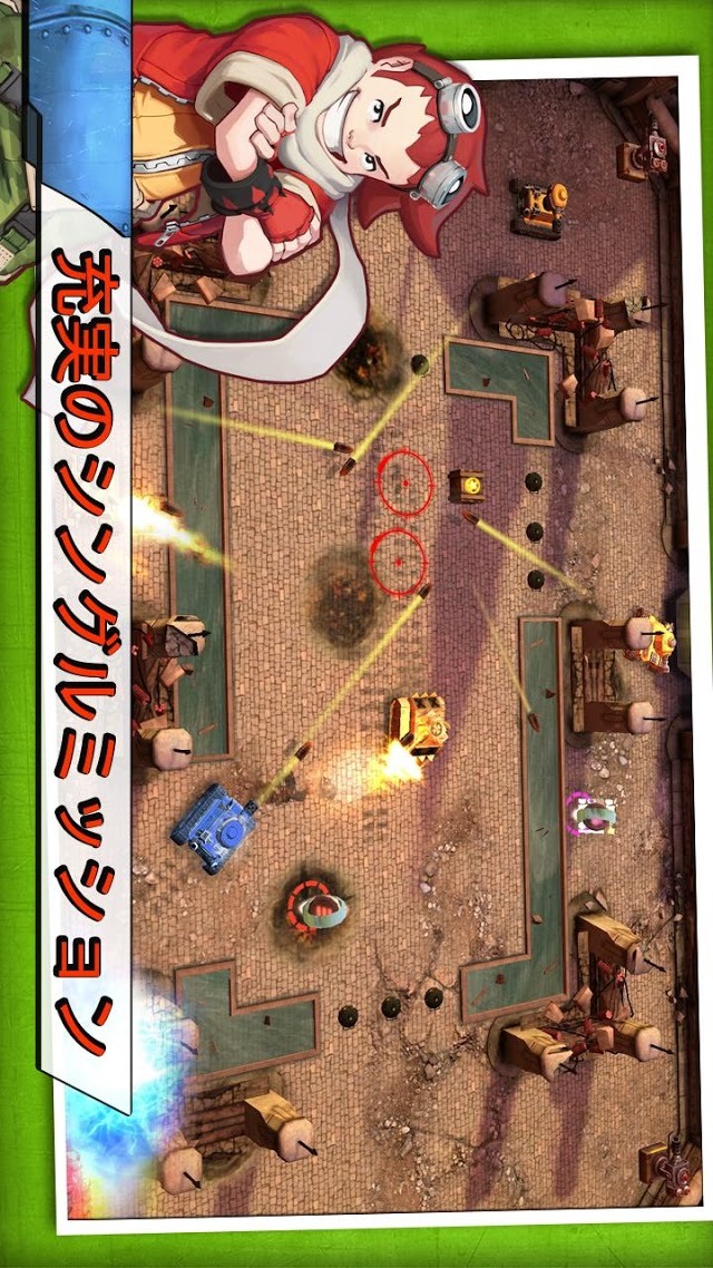 ぷち戦車隊～オンライン戦線～のスクリーンショット_2