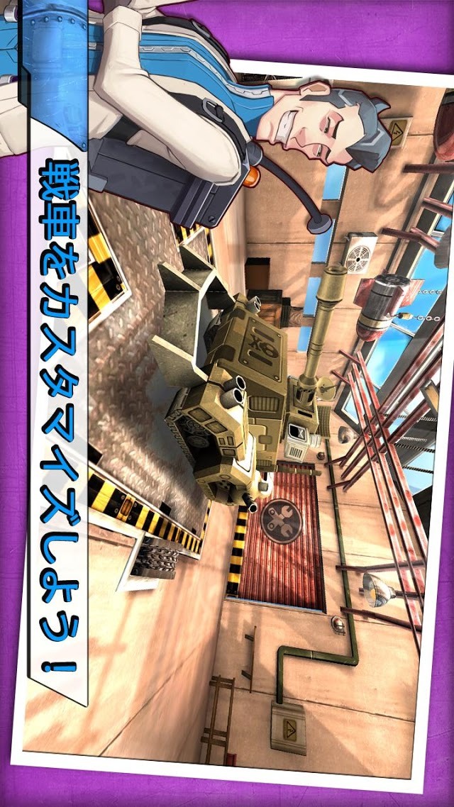 ぷち戦車隊～オンライン戦線～のスクリーンショット_5