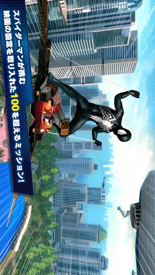 アメイジング・スパイダーマン2のスクリーンショット_4