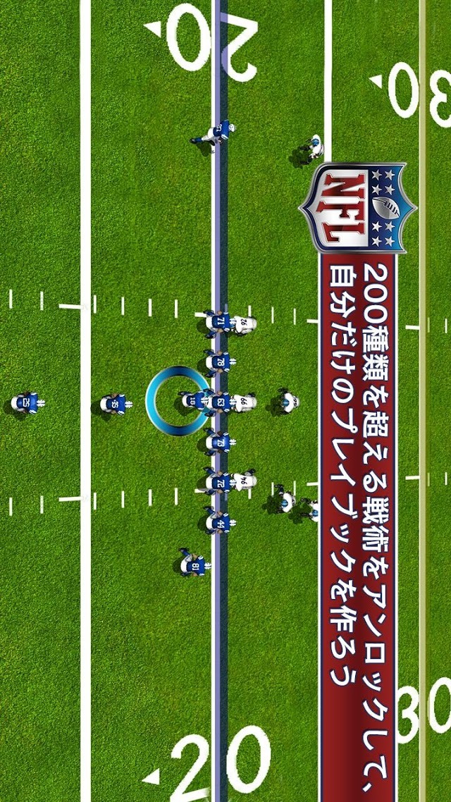 NFL Pro 2013のスクリーンショット_5