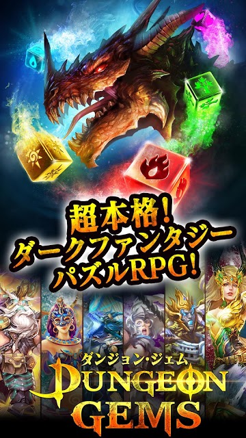 ダンジョン・ジェムのスクリーンショット_1