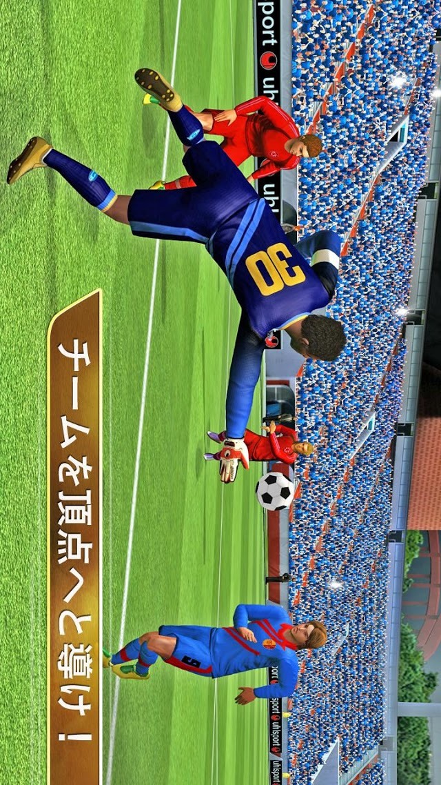 リアルサッカー2013のスクリーンショット_1