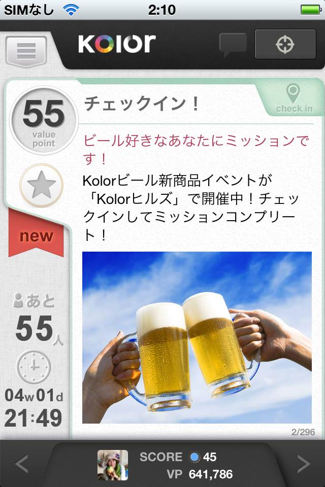 Kolorのスクリーンショット_1