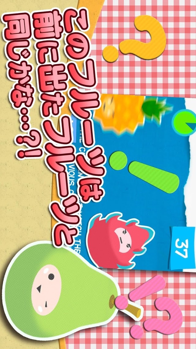 Dizzy Fruit～ディジーフルーツ～のスクリーンショット_2