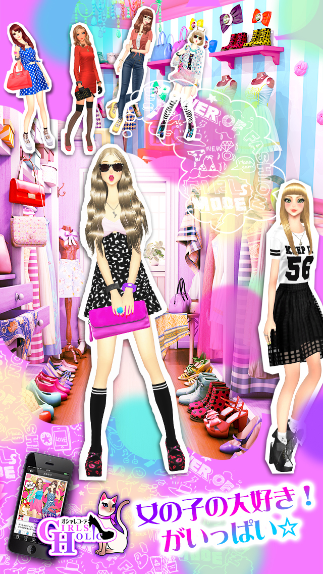 オシャレコーデ　GIRLS HOLICのスクリーンショット_1