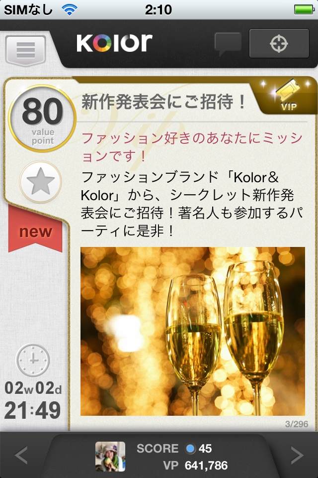 Kolorのスクリーンショット_2